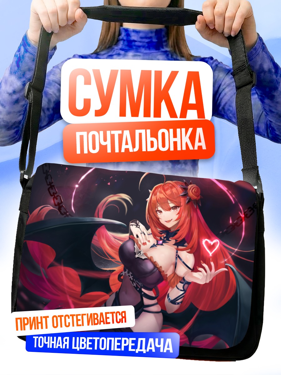 Сумка-почтальонка Эрзе в цепях