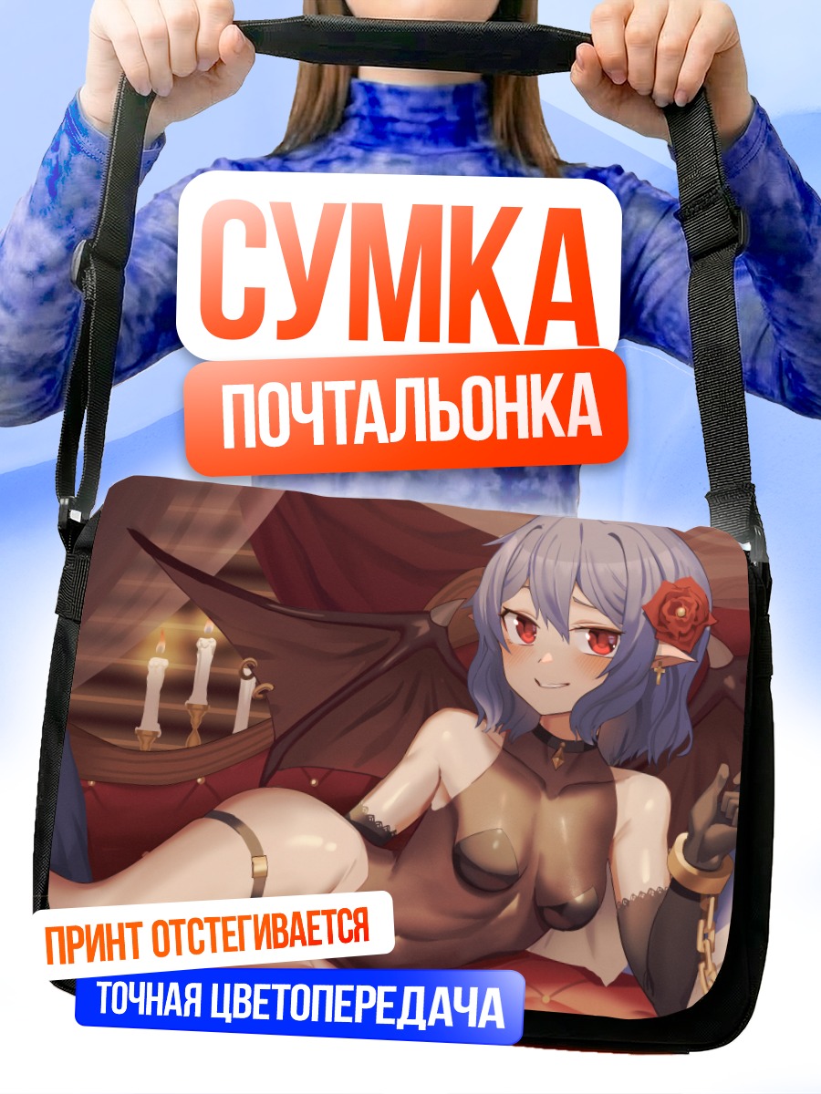 Сумка-почтальонка Ремилия Скарлет в интерьере