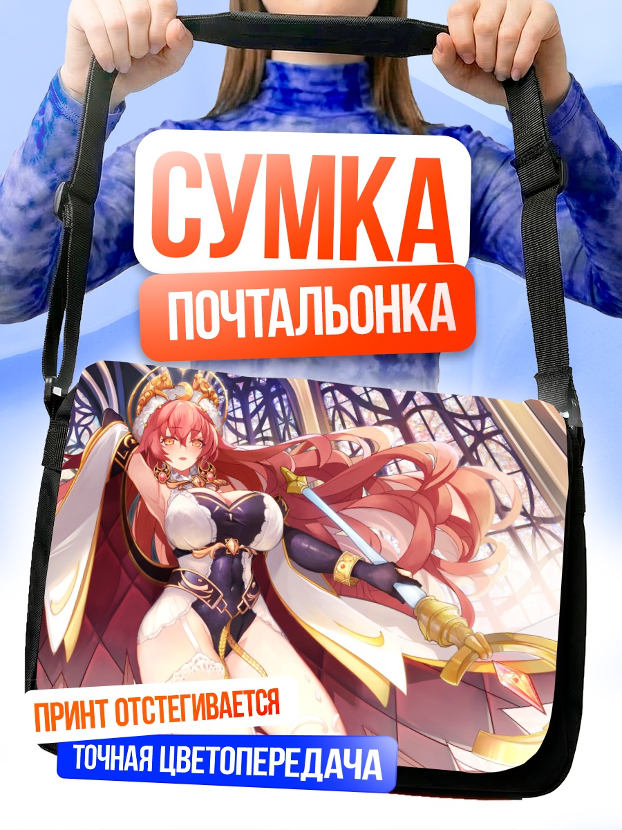 Сумка-почтальонка Люцифер с мечом