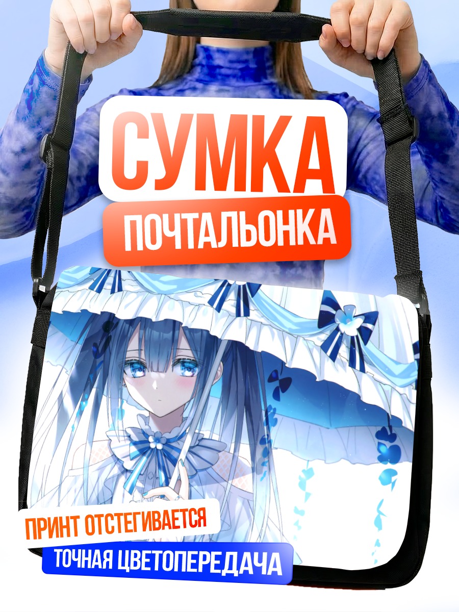 Сумка-почтальонка Мику Хацунэ с зонтом