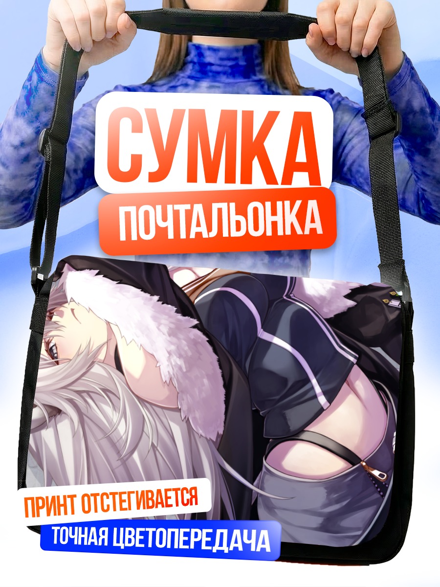 Сумка-почтальонка Шиширо Ботан в капюшоне