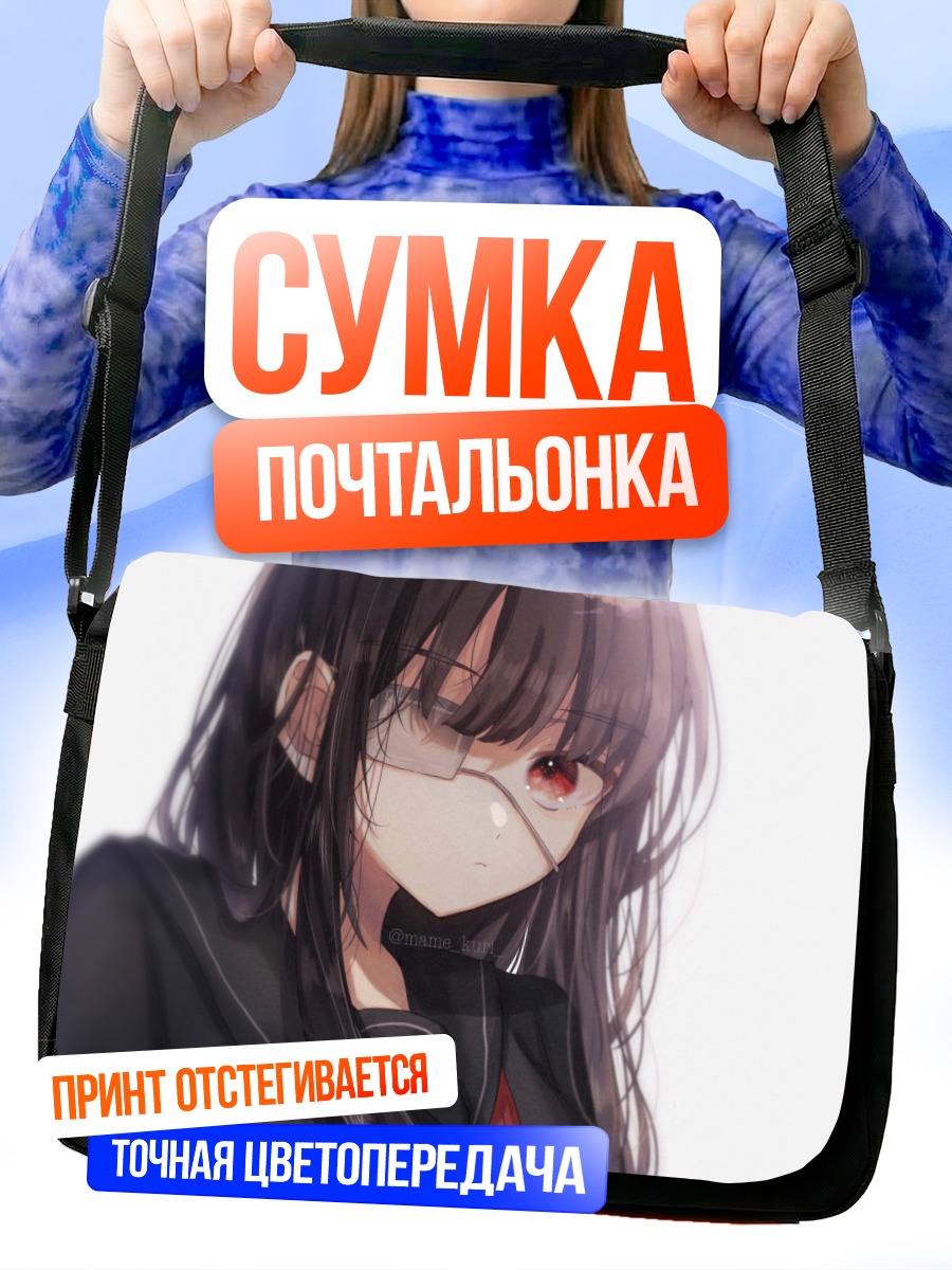 Сумка-почтальонка Девушка с повязкой