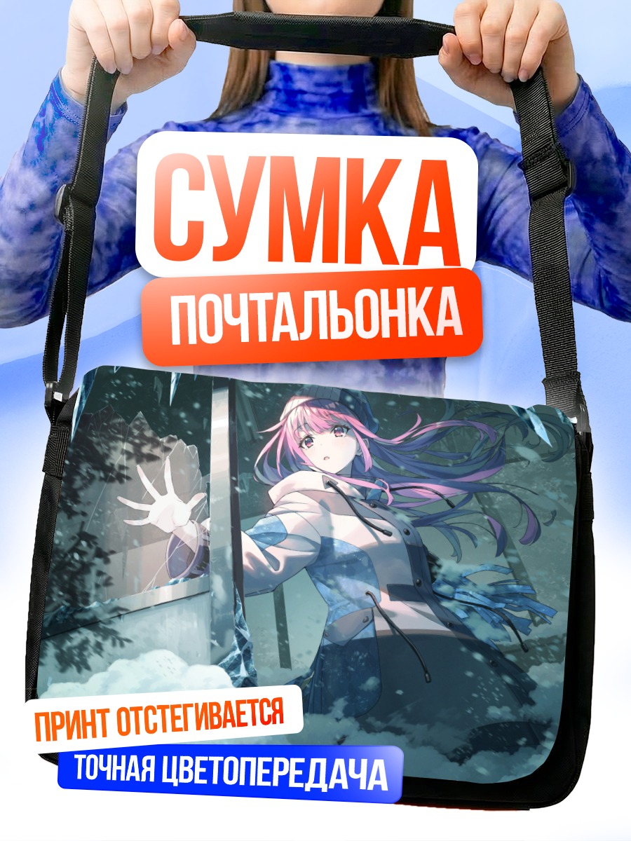 Сумка-почтальонка Девушка в снегах
