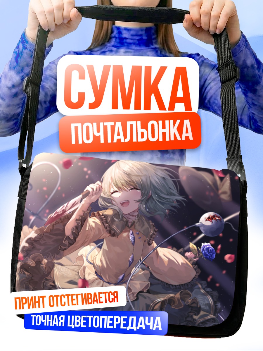 Сумка-почтальонка Коиши Комейдзи в лепестках