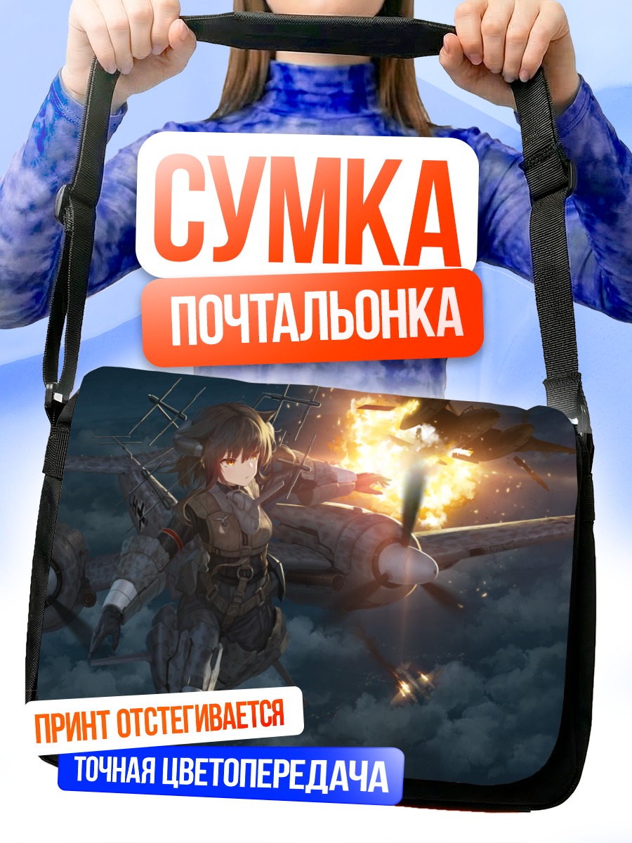Сумка-почтальонка Меха-девушка в небе
