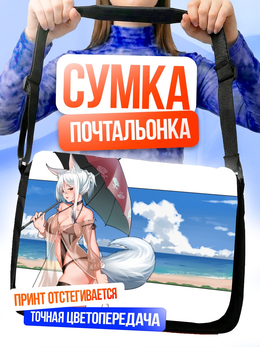 Сумка-почтальонка Кицунэ на пляже