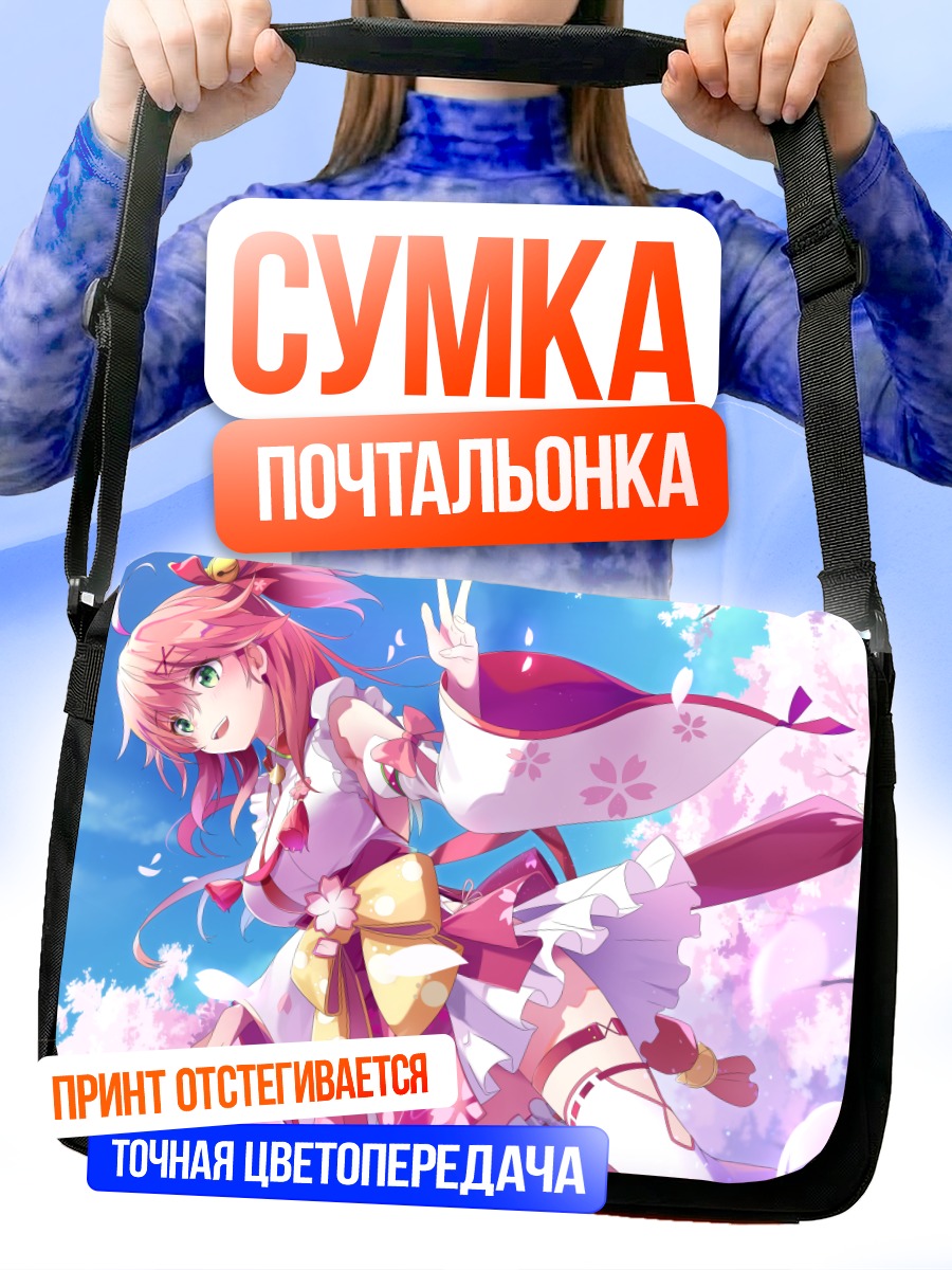 Сумка-почтальонка Сакура Мико в цвету