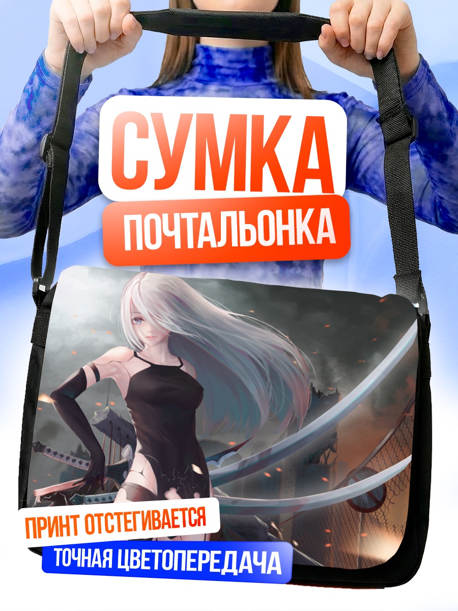Сумка-почтальонка 2B с мечами