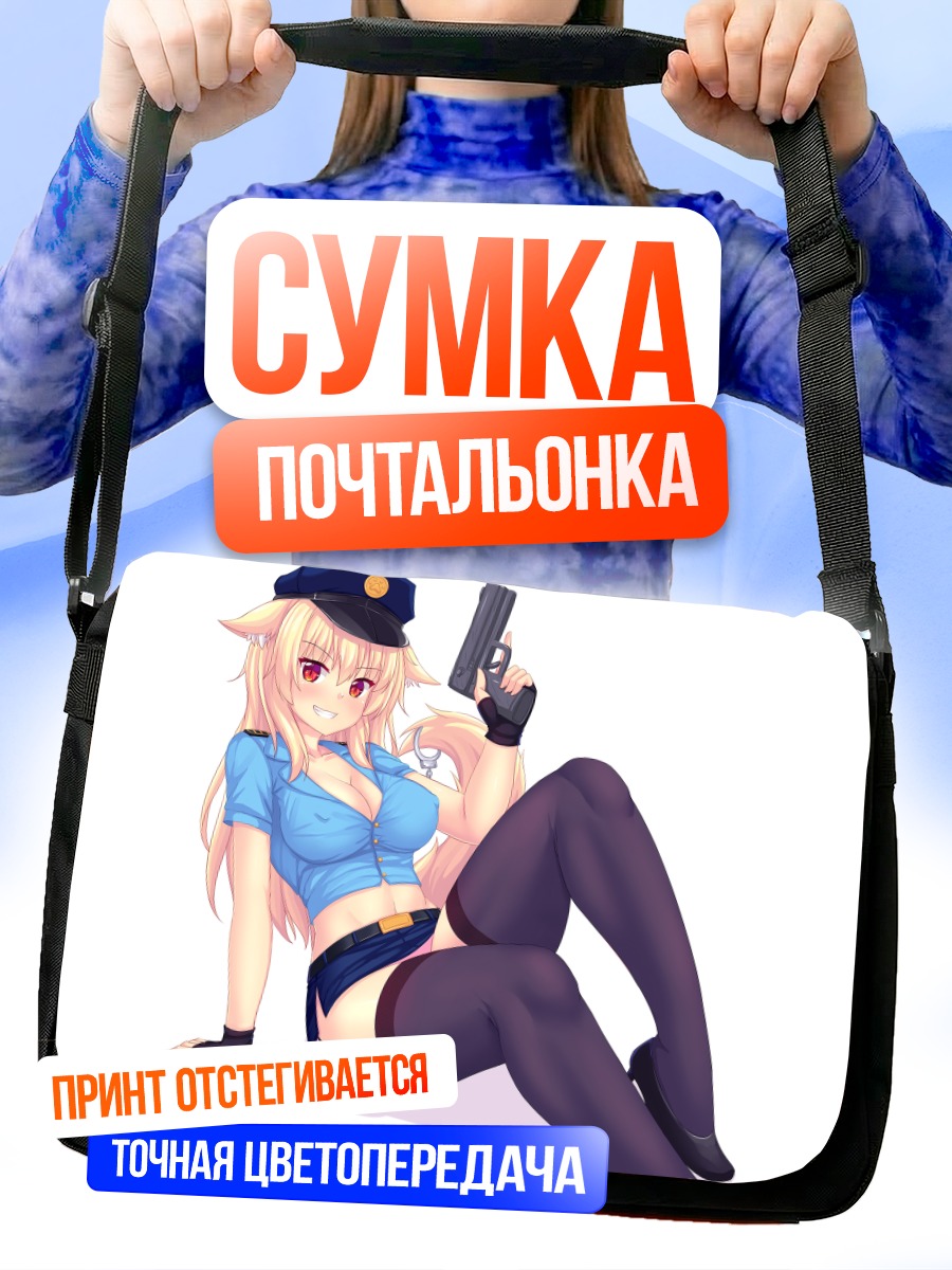 Сумка-почтальонка Тиффи в форме