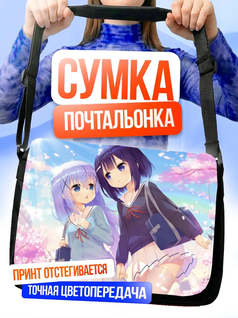 Сумка-почтальонка Чино и Фуйба в сакуре
