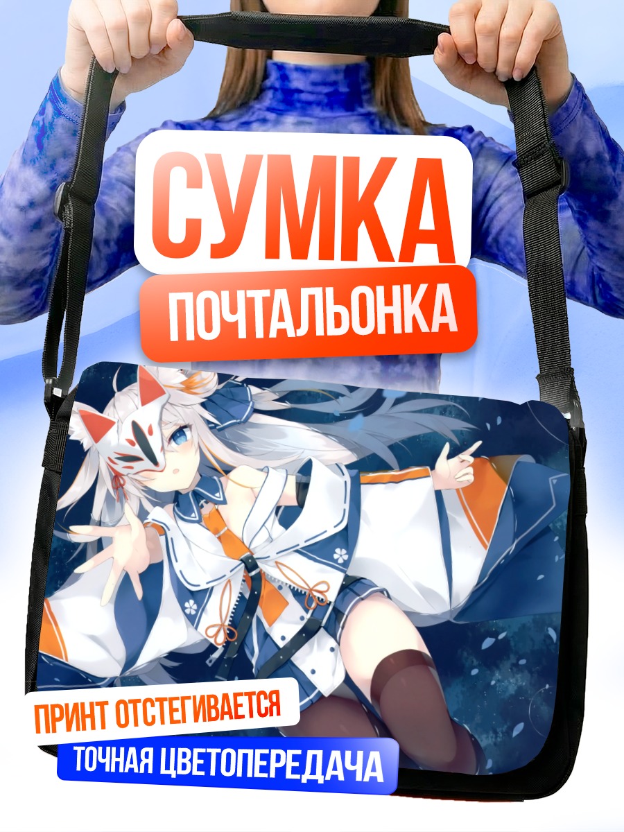 Сумка-почтальонка Лиса в кимоно