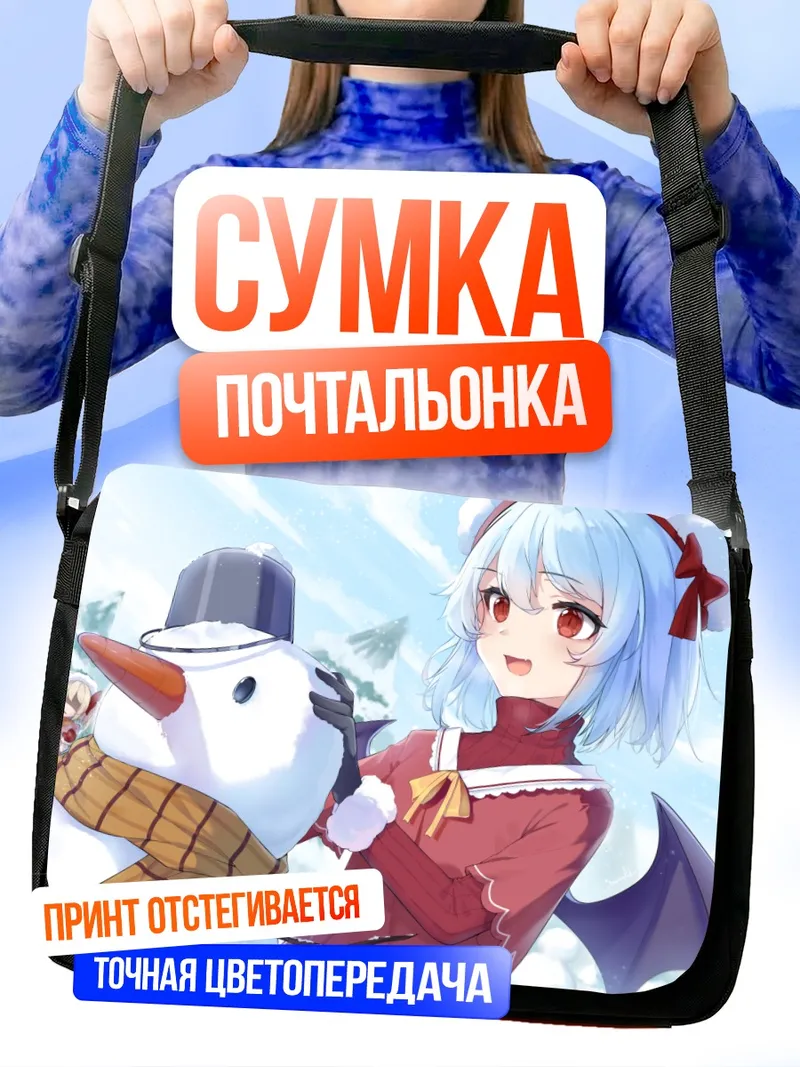 Сумка-почтальонка Фландр Скарлет и снеговик