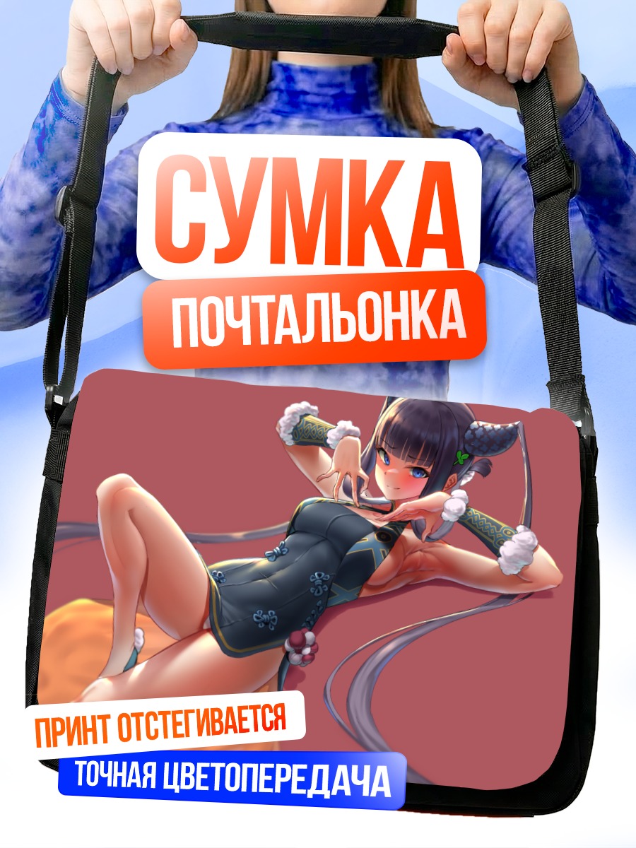 Сумка-почтальонка Ян Гуйфэй в платье