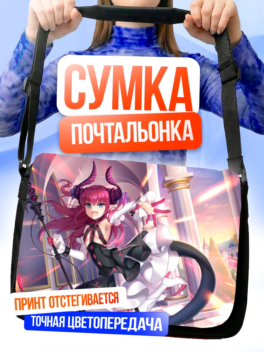 Сумка-почтальонка Елизавета Батори в замке