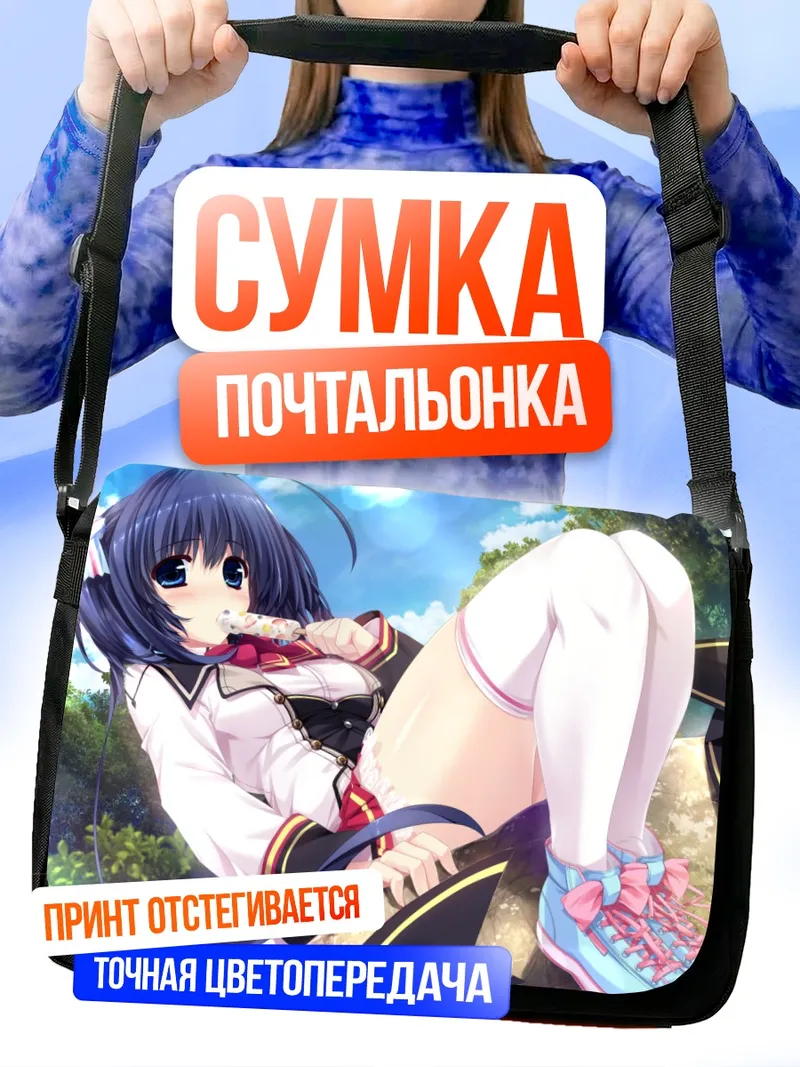 Сумка-почтальонка Цумури Татенокава на отдыхе