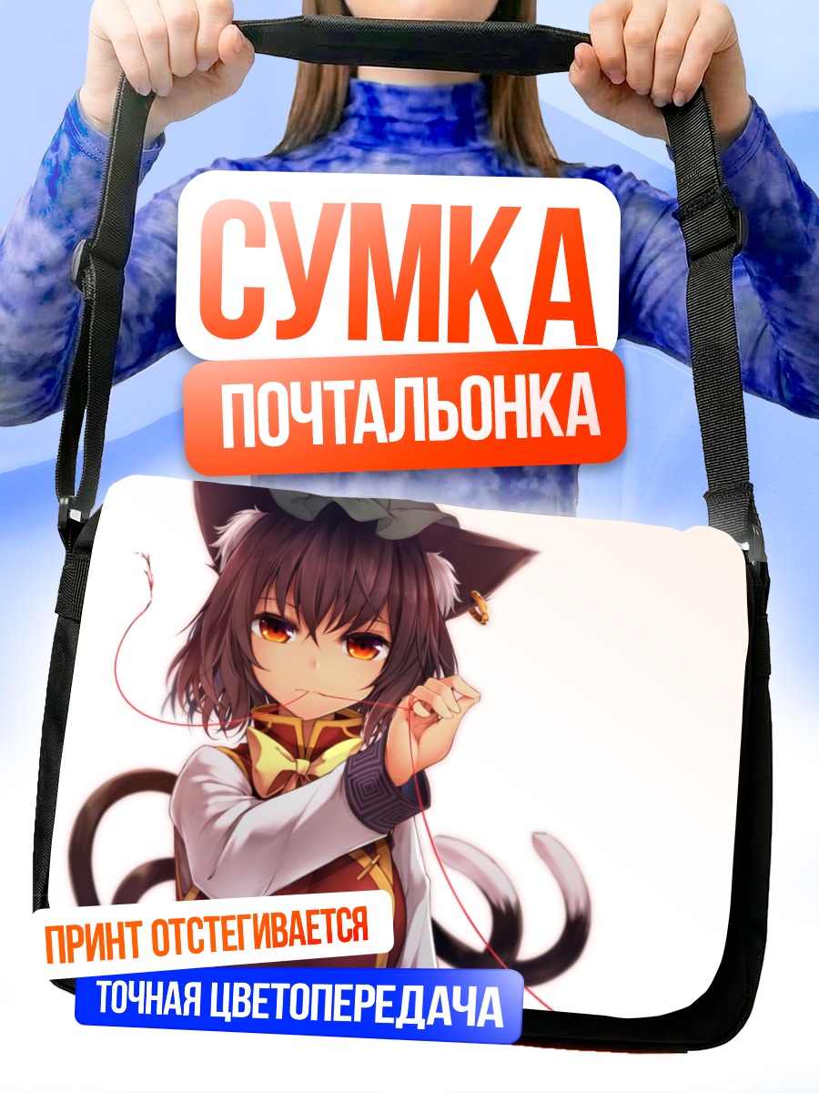 Сумка-почтальонка Чэнь с нитями