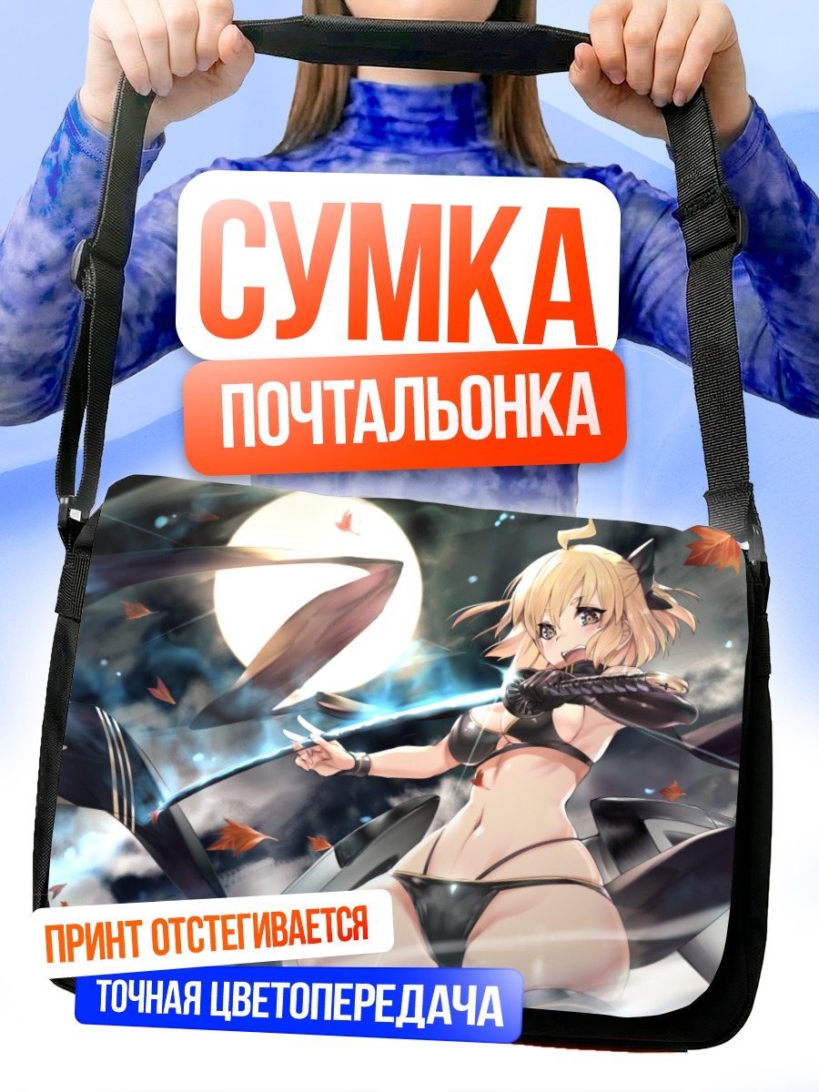 Сумка-почтальонка Окита Содзи в бою