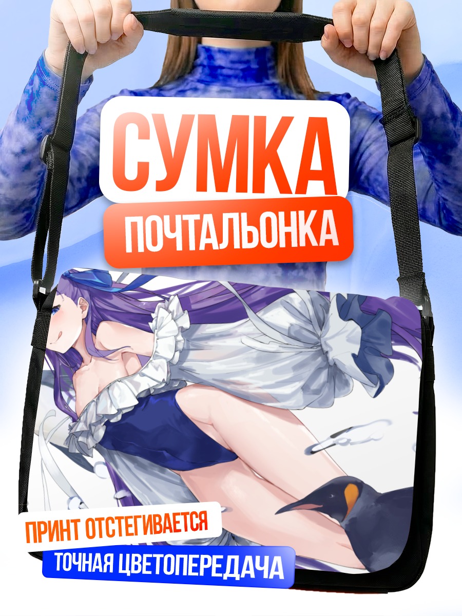 Сумка-почтальонка Мелтрилилис в платье