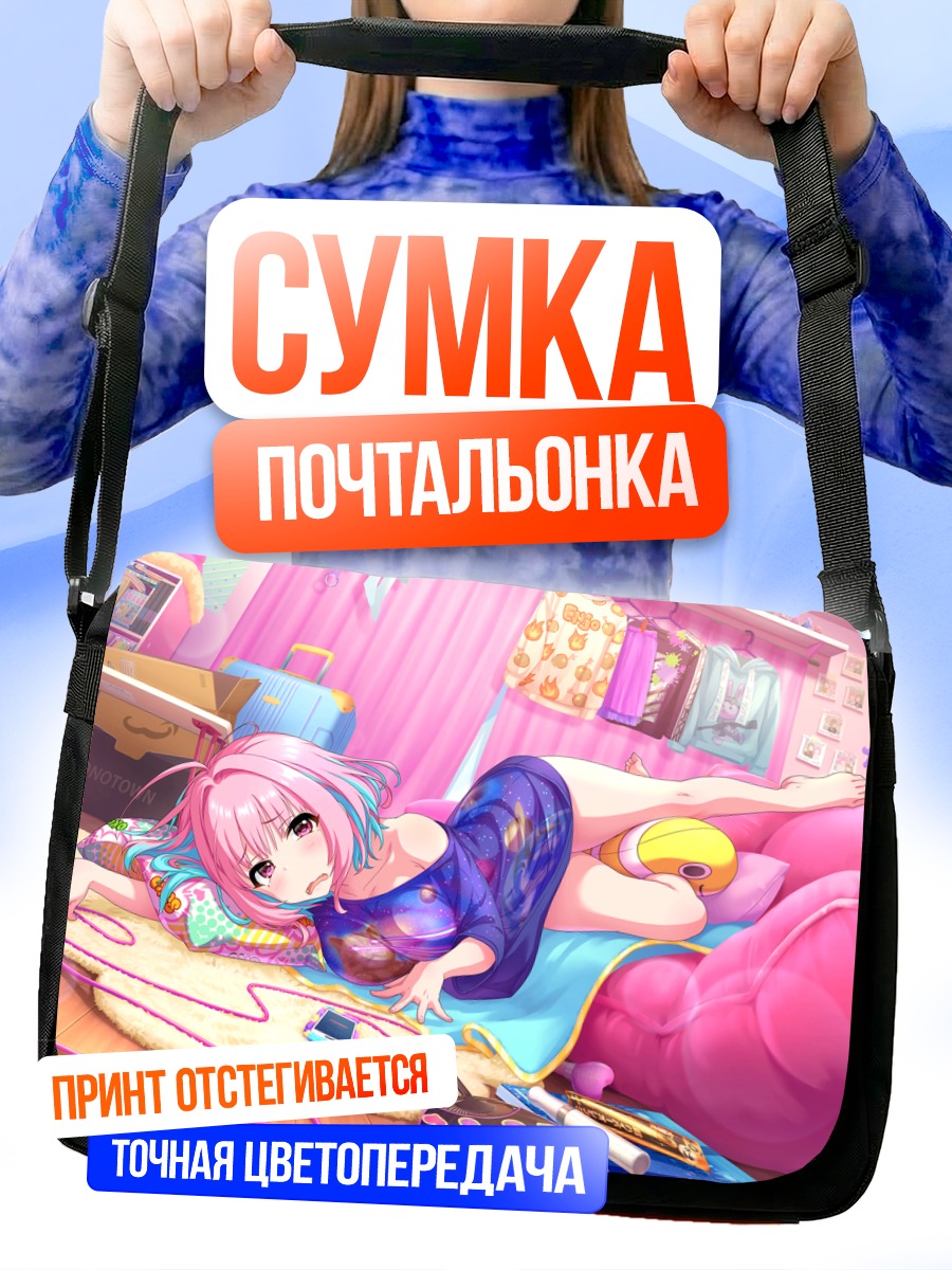Сумка-почтальонка Риаму Юмеми в комнате
