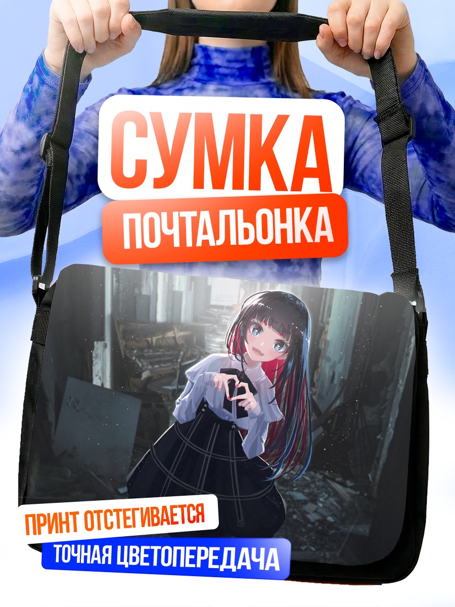 Сумка-почтальонка Девушка в руинах
