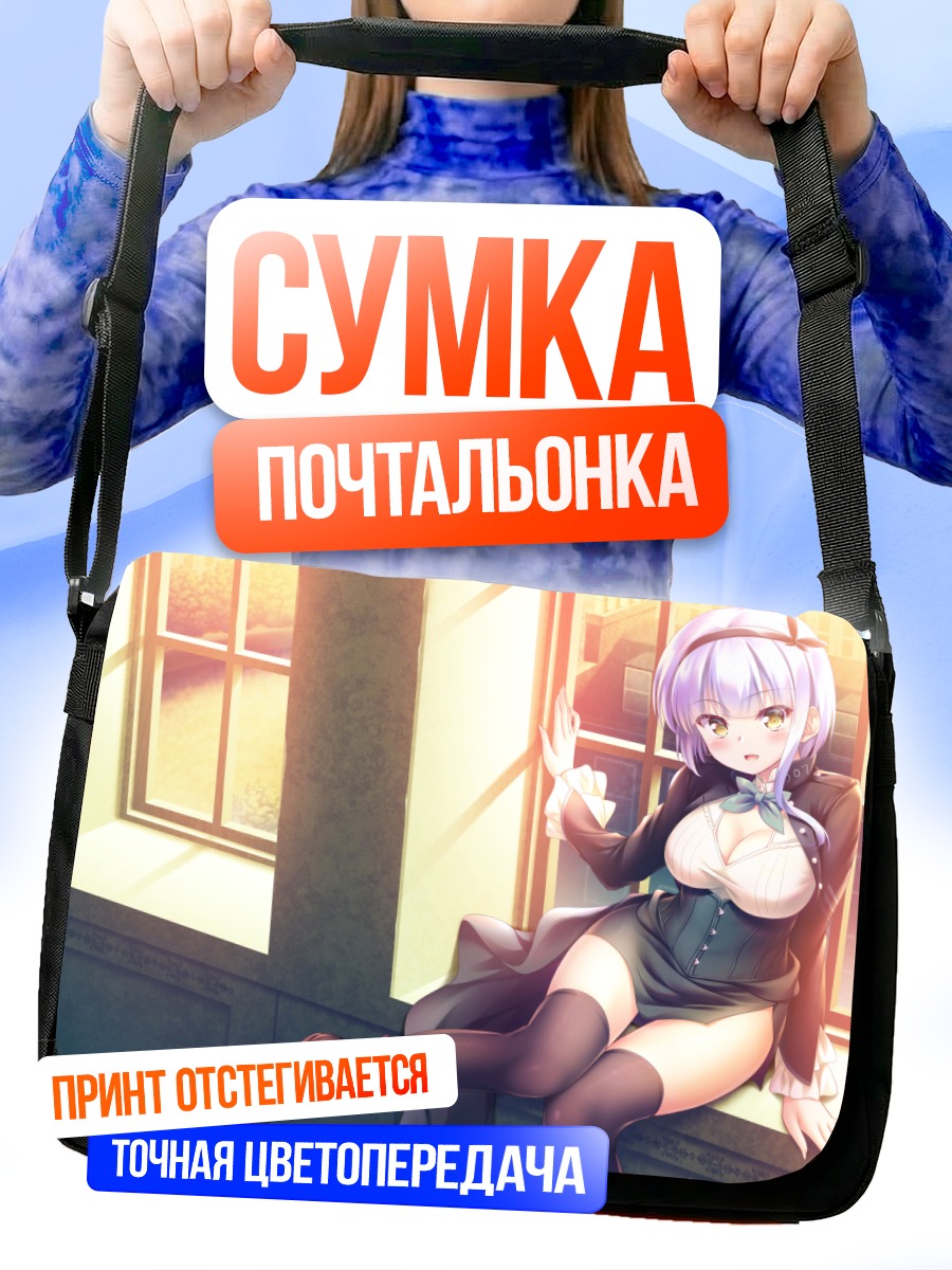 Сумка-почтальонка Девушка в корсете