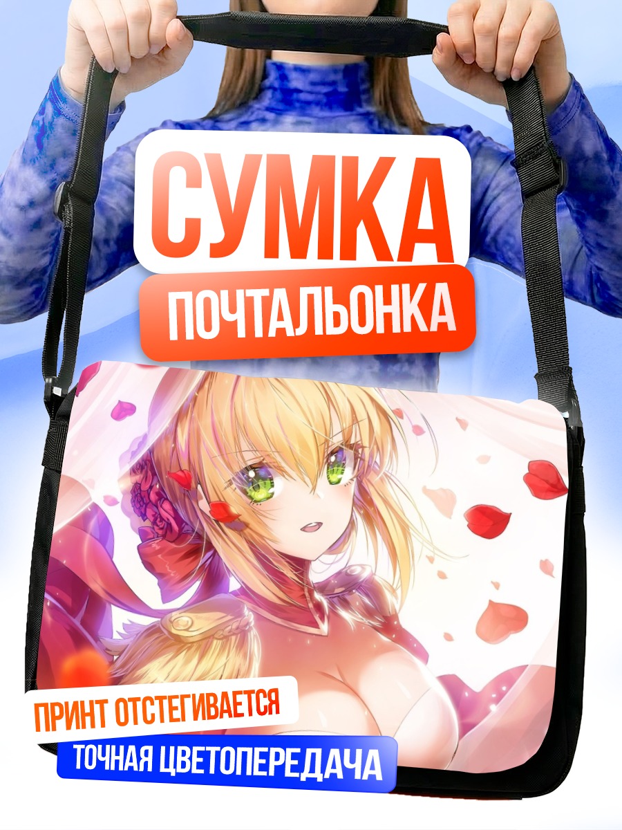Сумка-почтальонка Неро Клавдий в лепестках