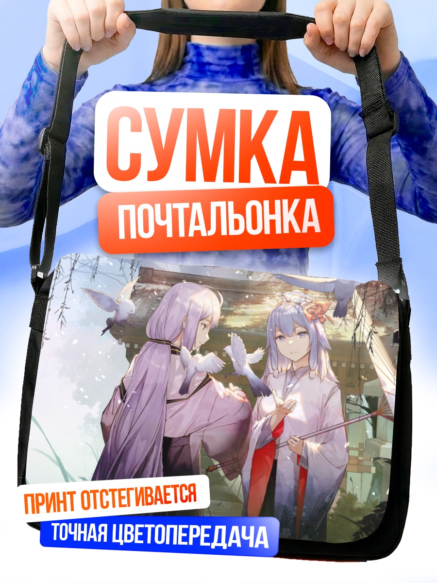 Сумка-почтальонка Синтезатор В в саду
