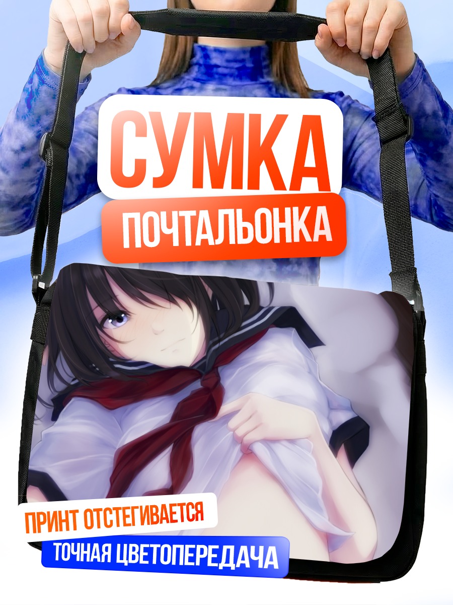 Сумка-почтальонка Девушка в форме