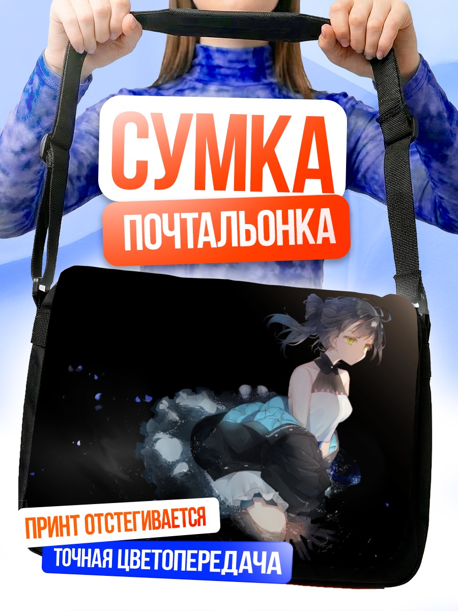 Сумка-почтальонка Девушка в воде