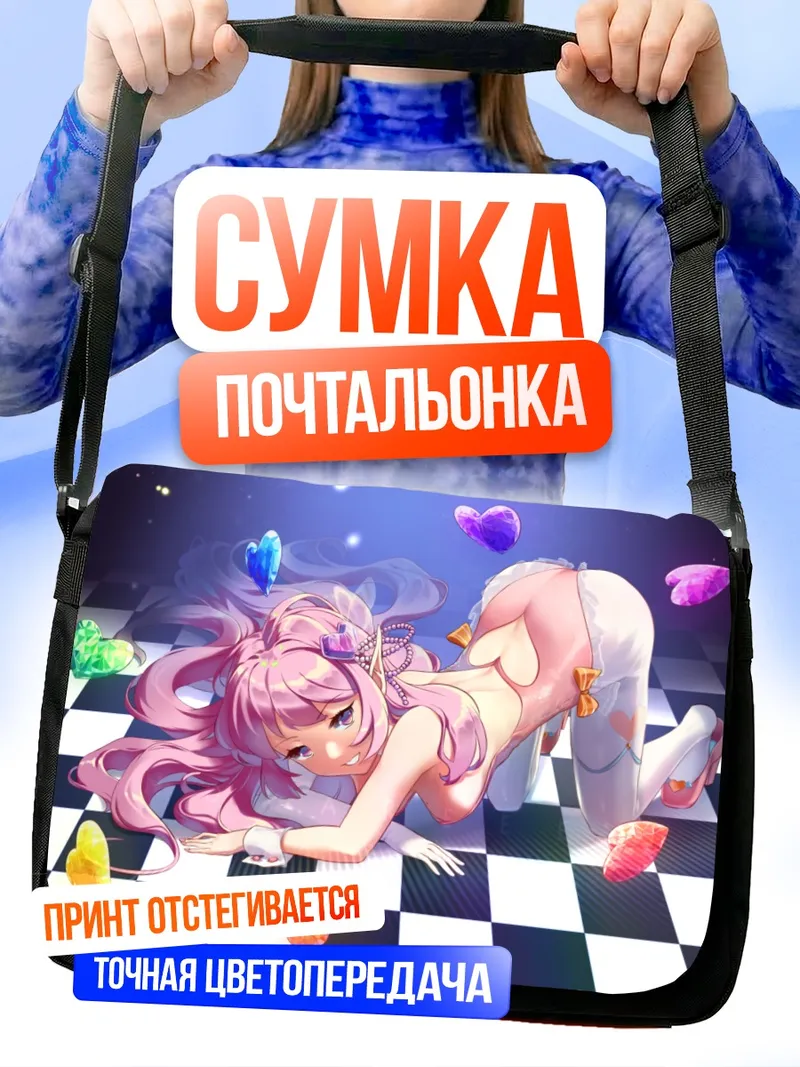 Сумка-почтальонка Розовая эльфийка в кристаллах