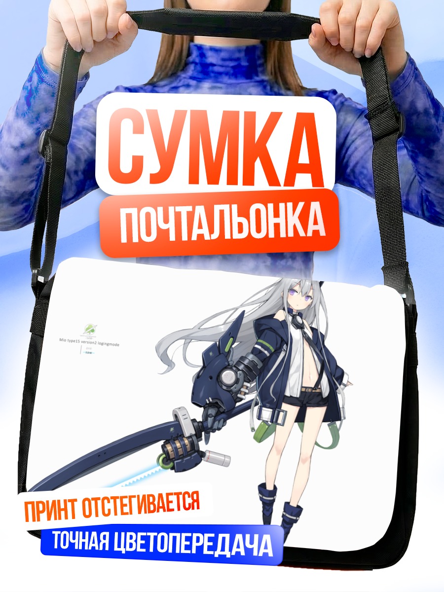 Сумка-почтальонка Кибер-девушка с мечом
