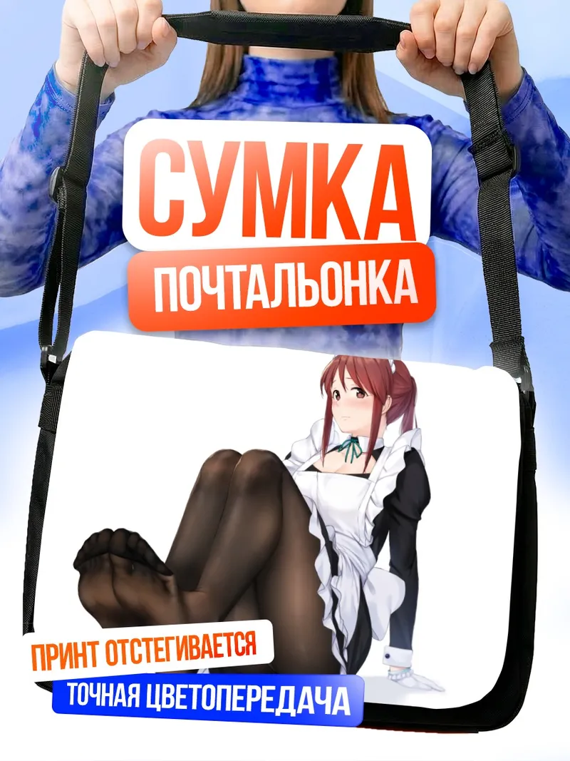 Сумка-почтальонка Мию Мифунэ горничная
