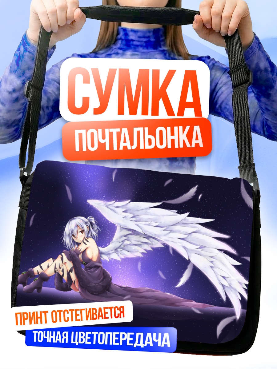 Сумка-почтальонка Сагуме Кишин с крыльями