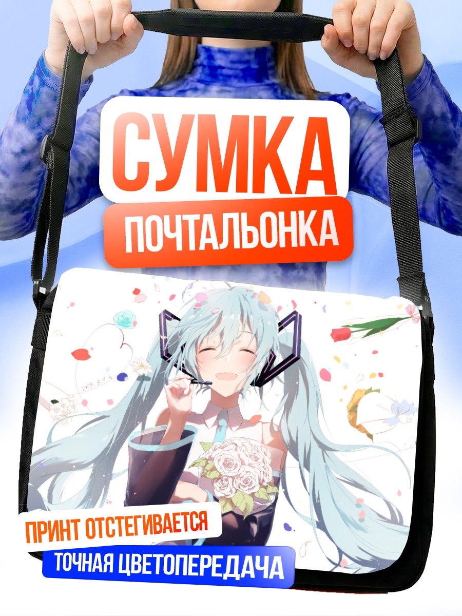 Сумка-почтальонка Мику Хацунэ с цветами