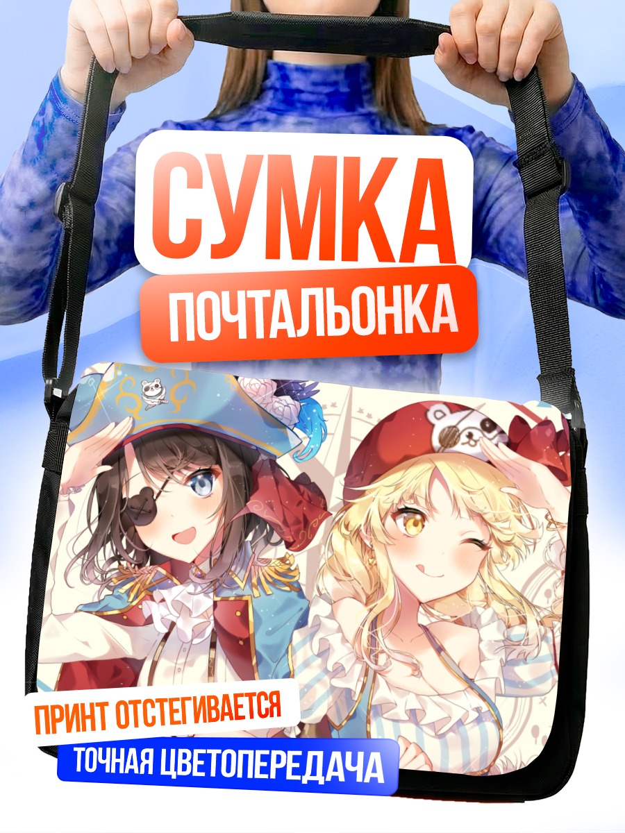 Сумка-почтальонка Мисаки Окусава и Кокоро Цурумаки