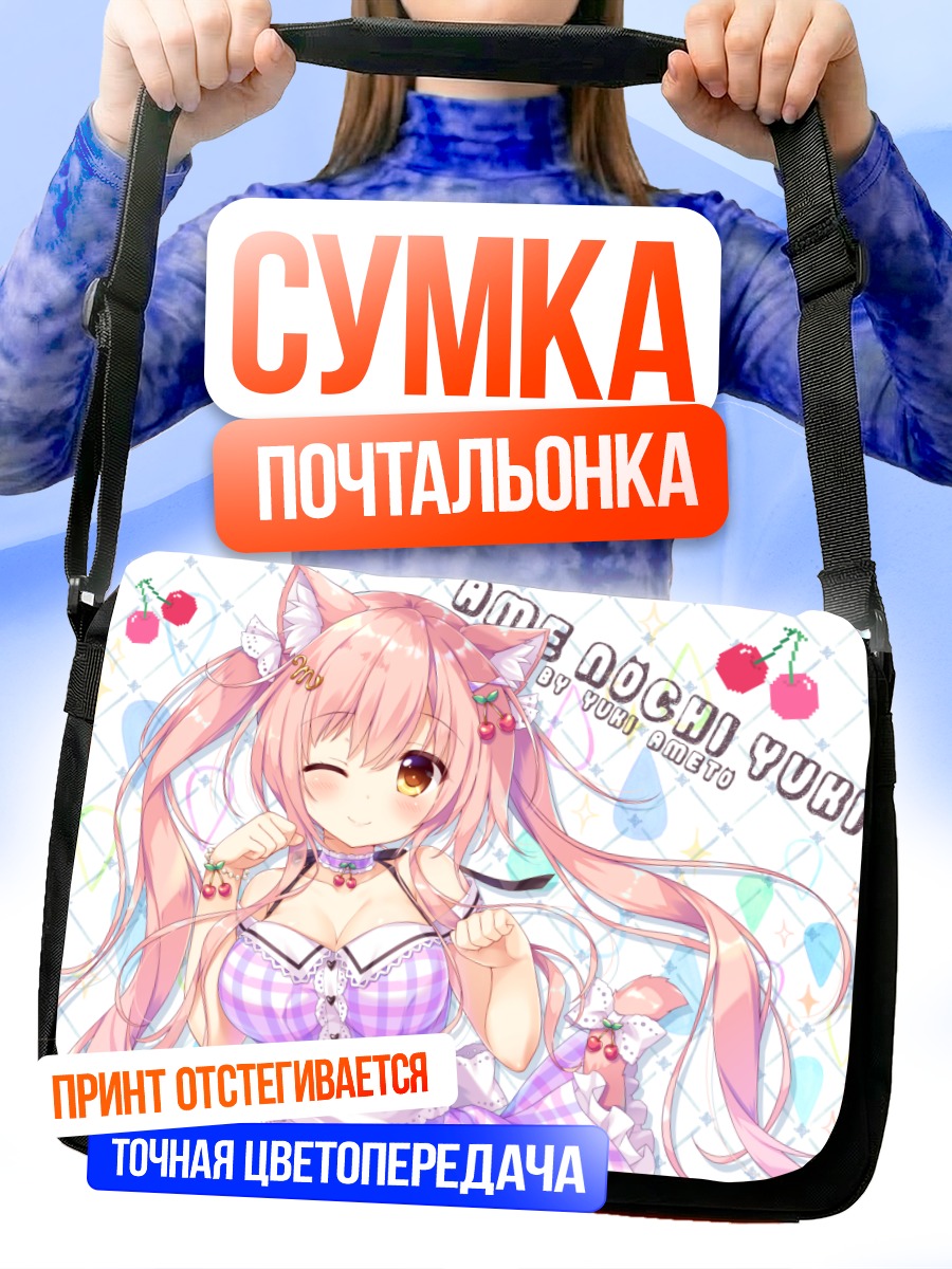 Сумка-почтальонка Макарон в платье