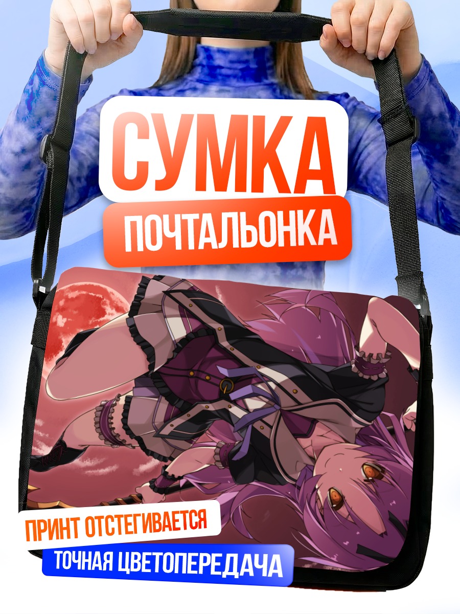 Сумка-почтальонка Ренн в лунном свете