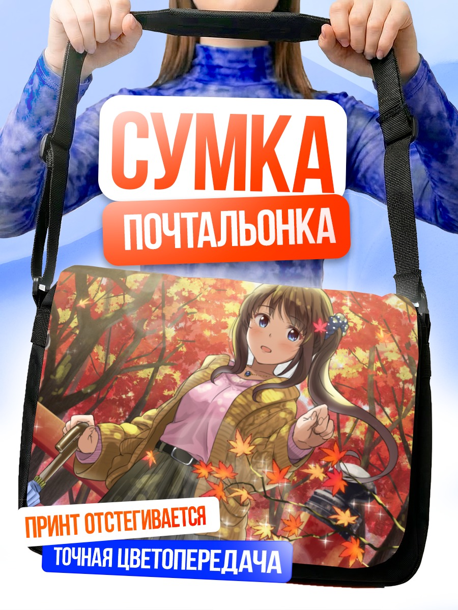 Сумка-почтальонка Девушка в осеннем лесу