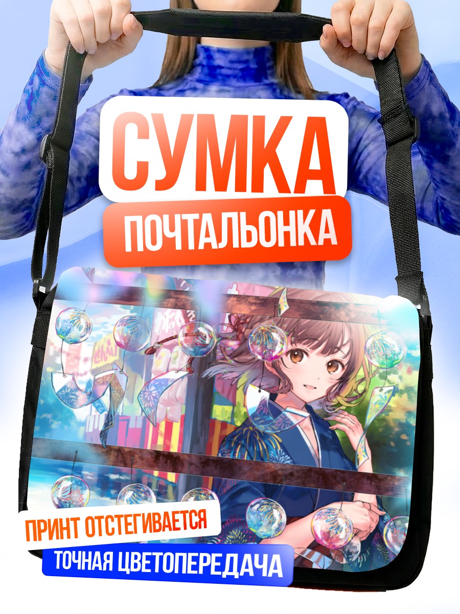 Сумка-почтальонка Девушка в юкате