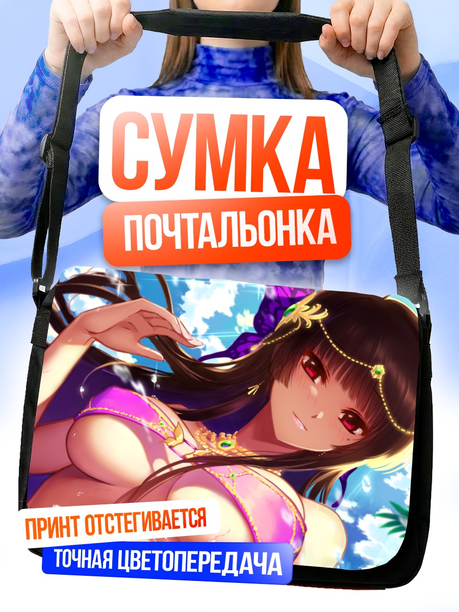 Сумка-почтальонка Девушка в облаках