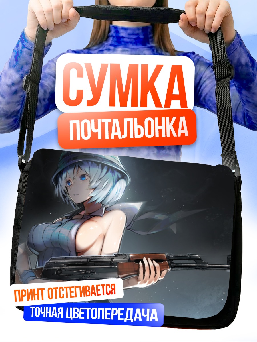 Сумка-почтальонка Сиро с автоматом