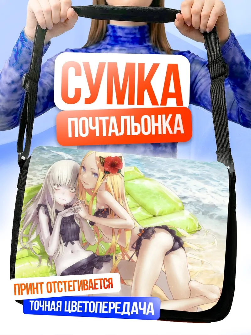 Сумка-почтальонка Абигейл Уильямс на пляже