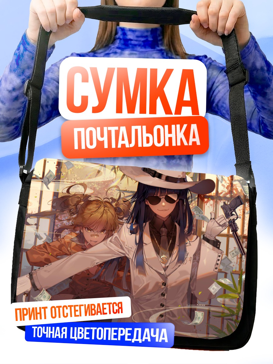 Сумка-почтальонка Попуко и Пипими