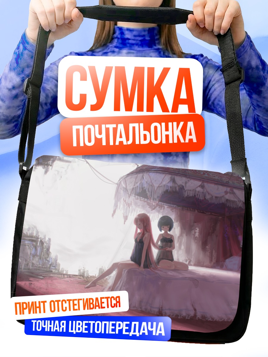 Сумка-почтальонка Девушки в руинах