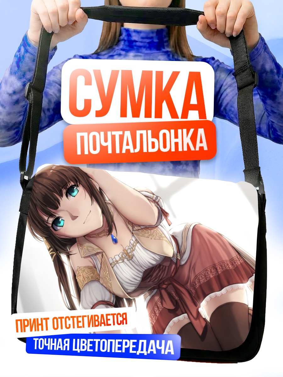 Сумка-почтальонка Ая в платье