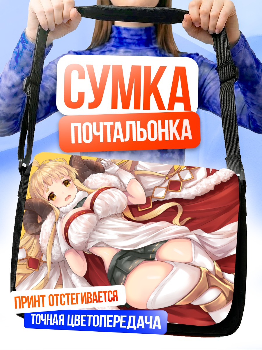 Сумка-почтальонка Анила в белом