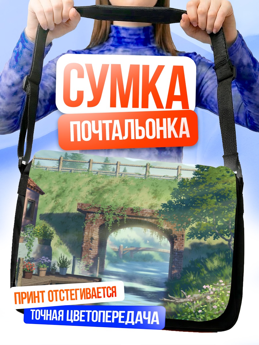 Сумка-почтальонка Цветущий сад у реки