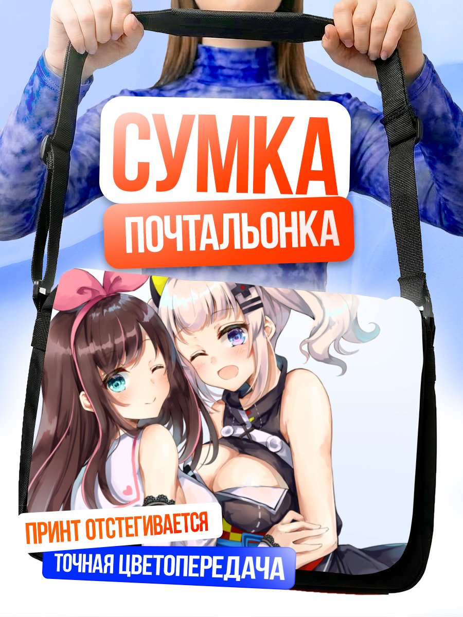 Сумка-почтальонка Кагуя Луна и Кизуна Ай