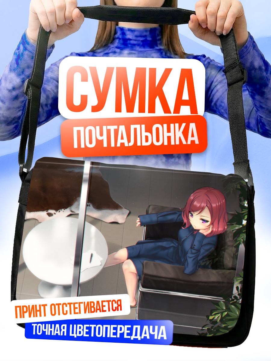 Сумка-почтальонка Маки Нишикино в кресле