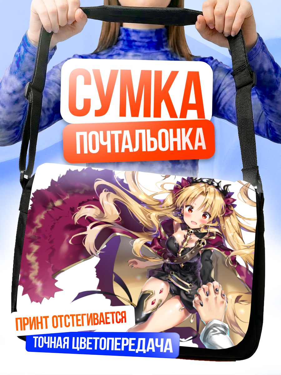 Сумка-почтальонка Эрешкигаль в платье
